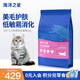 海洋之星三文魚(yú)貓糧幼貓無(wú)谷低敏 英短布偶幼貓貓糧小顆粒6kg