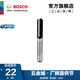 博世（BOSCH） 木工銑刀套裝修邊機刀頭專(zhuān)業(yè)雕刻機鑼刀套裝修邊刀1/4柄 【1支裝】木工銑刀直刀7.9*19.6