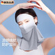 護頸防曬面罩全臉女2025新款騎車(chē)臉基尼遮陽(yáng)口罩 冰河灰+冰霧粉 【換洗2件裝】 均碼