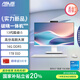 華碩破曉一體機(jī) 國(guó)家補(bǔ)貼20%一體機(jī)電腦23.8英寸高刷屏(13代酷睿i5-13420H 16G DDR5 1TB SSD 白色)