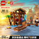 樂(lè )高（LEGO）積木拼裝海賊王75636 風(fēng)車(chē)村小屋男孩女孩兒童玩具生日禮物