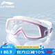 李寧（LI-NING）泳鏡高清防霧防水大框游泳眼鏡成人男女潛水鏡LSJR271-2粉白