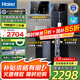 海爾凈水器母嬰認證家用廚下式RO反滲透純水機管線(xiàn)機即熱式直飲加熱一體機餐邊柜自來(lái)水過(guò)濾器套裝 超值三件套 凈水器+管線(xiàn)機+前置