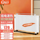 揚子（YANGZI） 碳纖維電暖器取暖器家用節(jié)能省電全屋速熱壁掛式臥室電暖氣片 1400W智能遙控恒溫款