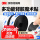 3M背膠魔術(shù)貼 雙面膠帶自粘式強力背膠家車(chē)兩用子母扣耐高溫腳墊固定貼 2cm*2.5M