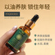 POQIDODO印度阿育吠陀不老油抗皺面部補水保濕滋潤檀香植物精華油 抗皺保濕精華油1瓶*30ml