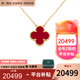 梵克雅寶（Van Cleef & Arpels）項鏈女 四葉草18k玫瑰金幸運小紅花項鏈女士 禮盒裝 中號 紅玉髓VCARD38500 15mm