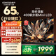 酷開(kāi) 創(chuàng  )維電視K6 65英寸 Mini LED電視 1600nits峰值 4K 144Hz高刷 液晶電視 以舊換新 65P6E 65英寸 電視