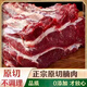 順豐】原切腩肉新鮮現殺冷凍生鮮腩肉紅燒燉鹵燒烤食材火鍋 原切腩肉 5斤