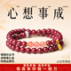 普陀山保真朱砂手串純陽(yáng)紫金砂和田玉轉運珠女士佩戴手鏈黑曜石手鏈禮物 【冰飄花南紅】純陽(yáng)紫金砂-6mm雙圈