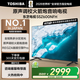 東芝電視55Z600NFH 55英寸 全矩陣多分區背光 火箭炮音響 4K144Hz高清智能 DeepSeek 家電國家補貼