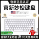 威頓【2025新款】妙控鍵盤ipad11平板適用蘋果Macbook/air5/6無線藍(lán)牙m(xù)ac筆記本電腦鼠標(biāo)套裝辦公靜音 【原版正裝全功能】星光白 | 官新1:1鍵位 超薄便攜 | 全設(shè)備兼容丨送2.