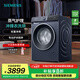 西門子（SIEMENS）10公斤洗烘一體機(jī) 全自動(dòng)變頻滾筒洗衣機(jī)家用 蒸氣護(hù)理 沖鋒衣洗烘  雙重凈筒 支持國家補(bǔ)貼 WN52E1U10W