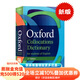 牛津英語(yǔ)搭配詞典第二版 英文原版 Oxford Collocations Dictionary of English雅思托福出國留學(xué)考試用書(shū) 英語(yǔ)字典辭典平裝版