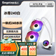 鑫谷（segotep）360水冷散熱器白色 一體式水冷散熱器 CPU散熱器  ARGB神光同步 冰尊240白色 【新品 ARGB 無(wú)限鏡光效】