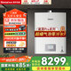 林內（Rinnai）【國家補貼立減15%】三管零冷水燃氣熱水器RUS-UR16/20/24E88F-CB微納活氧氣泡即熱APP智控氧霂 16L 【零冷水16升】UR16E88F 天然氣