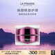 萊珀妮（La Prairie）鉑金眼霜20ml護膚品禮盒煥活緊致抗皺七夕情人節(jié)禮物