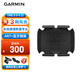 佳明（GARMIN）第2代踏頻傳感器兼容540/840碼表可同步FR265/965/F7Pro等