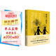 簡·奧斯汀全集：傲慢與偏見 小說