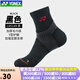 YONEX尤尼克斯羽毛球襪yy中筒運動(dòng)襪籃球網(wǎng)球加厚襪子短襪145149 145149黑色 男襪