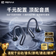 REMAX【千元配置丨柏林之聲】藍牙耳機掛耳式 骨傳導概念不入耳開(kāi)放式運動(dòng)AI耳夾式無(wú)線(xiàn)耳機