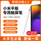 小米觸控筆平板7/6sPro/6pro/7Pro/redmi紅米手寫(xiě)電容筆書(shū)寫(xiě)繪畫(huà) 【小米專(zhuān)用觸控筆】磁吸+不斷觸