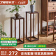 藝柳園 實(shí)木花架置物架客廳室內(nèi)新中式落地花架簡約花盆架花幾架 【簡約款】小號胡桃色丨整裝