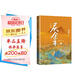 慶余年 第十四卷 朝天子 大結局篇已完結 貓膩封神之作 全新修訂版 張若昀 李沁 陳道明 吳剛主演同名電視劇原著(zhù) 人民文學(xué)出版社 小說(shuō)