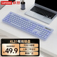 聯(lián)想（lenovo）有線(xiàn)鍵盤(pán)KL31 巧克力按鍵 全尺寸鍵盤(pán) USB 商務(wù)電腦辦公鍵盤(pán) 筆記本臺式機一體機鍵盤(pán) 紫色