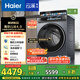 海爾（Haier）滾筒洗衣機(jī)全自動(dòng)10公斤懶人家用云溪4.0家電國(guó)家補(bǔ)貼20%Ai直驅(qū)潔凈 XQG100-BLEG583HU1