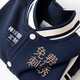棒球服定制工作服印logo開(kāi)衫衛衣秋冬運動(dòng)會(huì )團體培訓班服長(cháng)袖外套 【棒球服】藏青拼杏 S