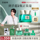 百雀羚（PECHOIN）【王一博同款】綠寶石淡紋精華霜（輕盈型）50G緊致抗皺