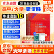 牛津高階英漢雙解詞典第10版+學(xué)習卡 商務(wù)印書(shū)館初高中大學(xué)生四六級英語(yǔ)詞匯寫(xiě)作閱讀理解 可搭2025新版古代漢語(yǔ)詞典3版現代漢語(yǔ)詞典7版牛津初階中階古漢語(yǔ)常用字字典6版袖珍小詞典