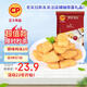 CP正大食品原味雞塊2斤 酥脆雞塊 雞胸肉雞肉雞塊空氣炸鍋