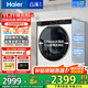 海爾（Haier）云溪3.0系列579/582直驅精華洗2.0超薄平嵌滾筒洗衣機全自動(dòng)10公斤大筒徑 智能投放 家電國家補貼 579直驅精華洗2.0+智投投放+1.12洗凈比