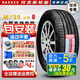 瑪吉斯（MAXXIS）輪胎 205/60R16 92H MP20逸致速騰軒逸