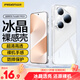 品勝適用華為Pura80pro/+手機殼P80Pro+保護套全透明超薄防摔耐刮抗指紋全包男女簡(jiǎn)約透明軟殼