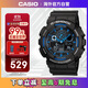 卡西歐（CASIO）G-SHOCK 海洋之心 時(shí)尚炫酷防水防震運動(dòng)男表 GA-100-1A2DR