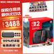 任天堂（Nintendo）【國內保稅倉】switch游戲機日版/港版OLED便攜掌機ns續航版體感游戲主機連接電視 【保稅倉】港版Switch2賽車(chē)同捆版-多語(yǔ)言