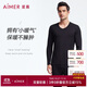 愛(ài)慕先生男保暖內衣秋冬套裝抗靜電薄款小暖氣NS74J461黑色180