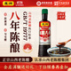 東湖八年山西老陳醋GB/T19777正宗6.8度特產(chǎn)泡黑豆家用食用醋500ml 3瓶【送灌裝小瓶醋】