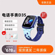 小天才兒童電話(huà)表D5 D3S樓層定位4G視頻通話(huà)拍照學(xué)生男女孩禮物 D3S藍色【樓層定位】