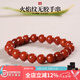 鈳洛迪雅天然無膠無裂川料火焰紋南紅手串8.5mm收藏女士手串本命年禮物