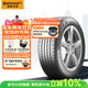 德國馬牌（Continental）汽車(chē)輪胎 245/45R20 103V XL FR EC6 i 原配N(xiāo)io ET7