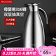 美廚（maxcook）保溫壺暖水瓶 316不銹鋼真空熱開(kāi)水壺家用大容量2L本色銀 MCH5066