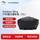巔峰設計Peak Design 戶(hù)外隨行單肩攝影包 Outdoor Sling 適用微單相機無(wú)人機數碼配件收納包 PD斜挎包腰包