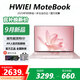 HWIEⅠ MoteBook【官方補貼30%】2025新款筆記本電腦 酷睿I7高性能處理器6G獨顯游戲輕薄本 【粉色性能版】高性能英特爾/性能核顯 32G內存+1TB固態(tài)硬盤(pán) 官方正品/全國聯(lián)保/18