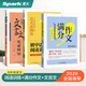 星火2026星火初中語(yǔ)文閱讀訓練五合一答題技巧專(zhuān)項訓練文言文現代文閱讀組合訓練習題冊滿(mǎn)分公式初一二三七八九年級789中考語(yǔ)文課外閱讀理解答題模板技巧 【8年級提分三本套】語(yǔ)文閱讀訓練+文言文解讀+作文