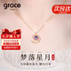 GRACE GIRL星月項(xiàng)鏈女輕奢小眾高級(jí)感吊墜表白生日禮物七夕情人節(jié)禮物送女友 夢(mèng)落星月項(xiàng)鏈(玫瑰金）