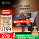 聯(lián)合創(chuàng)新27英寸2K 320Hz高刷Fast IPS屏1ms響應(yīng)HDR400高亮 旋轉(zhuǎn)升降底座 電競(jìng)游戲電腦顯示器國(guó)家補(bǔ)貼27G2T